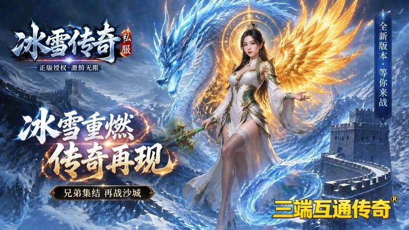 电脑版1.95合击传奇游戏截图