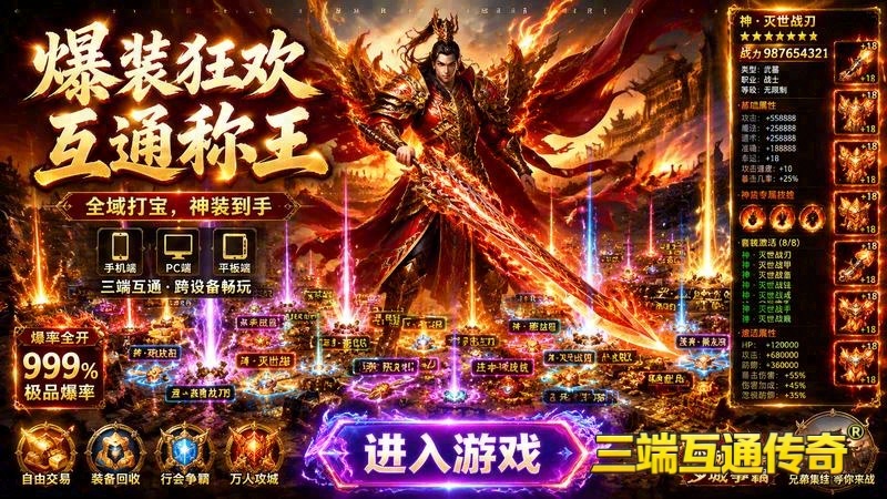 超变传奇1.95版本游戏截图