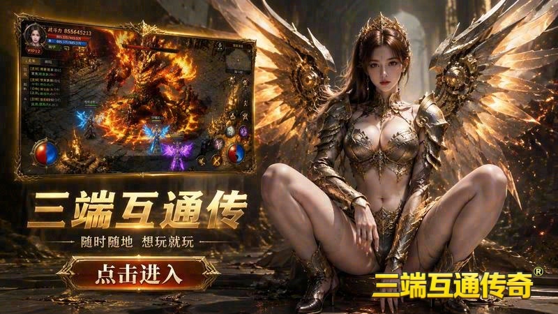180传奇什么组合最好游戏截图