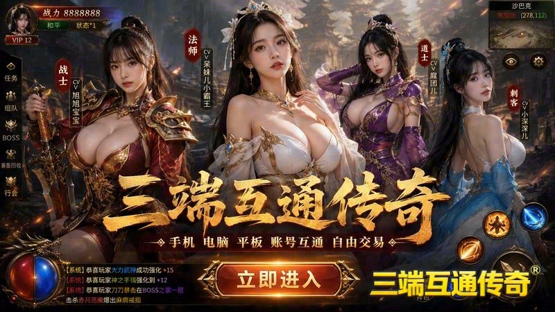 上古微变传奇游戏截图