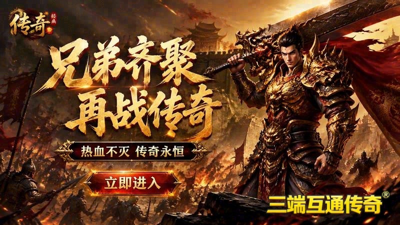 散人传奇超变版移动游戏游戏截图