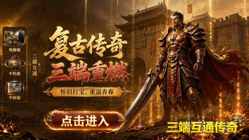 英雄合击-狂暴传奇游戏截图