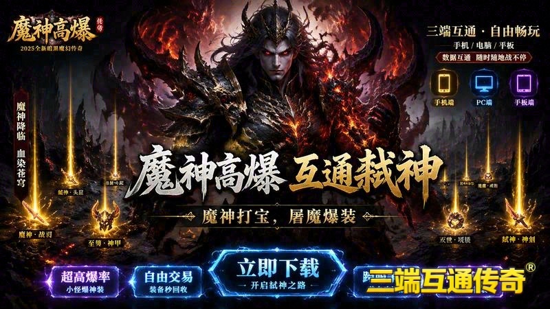 霸服传奇微变游戏截图