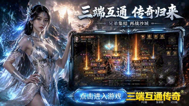 传奇复古微变端游游戏截图