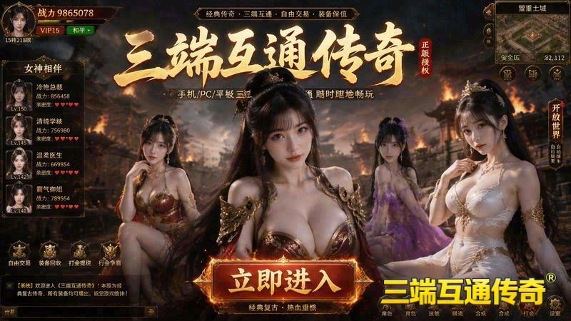 1.95风云合击游戏截图