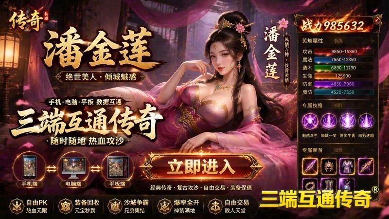 1.95黄金皓月玉兔传奇游戏截图