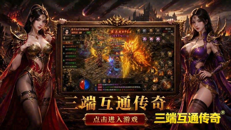 传奇星空1.80版本游戏截图