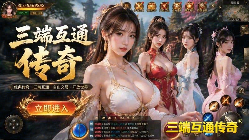传奇连击手机游戏怎么玩游戏截图