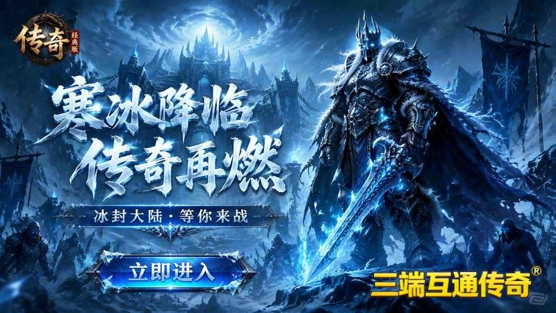 超变传奇1.76游戏截图