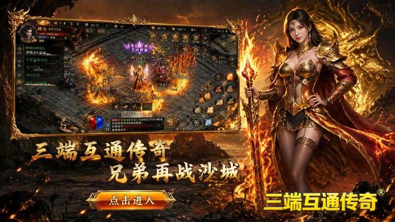 猛将争霸1.85传奇游戏截图
