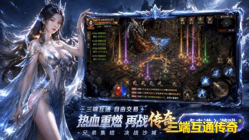 超变泡点升级单职业传奇移动版游戏截图