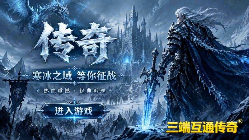英雄合击1.85版本游戏截图