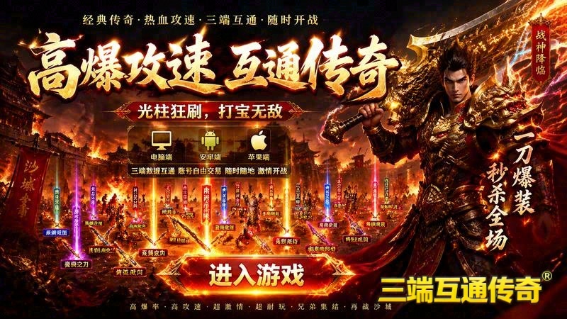 原始传奇1.85爆率游戏截图