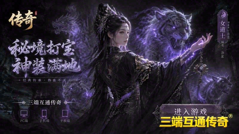传奇176版本有桃源吗游戏截图