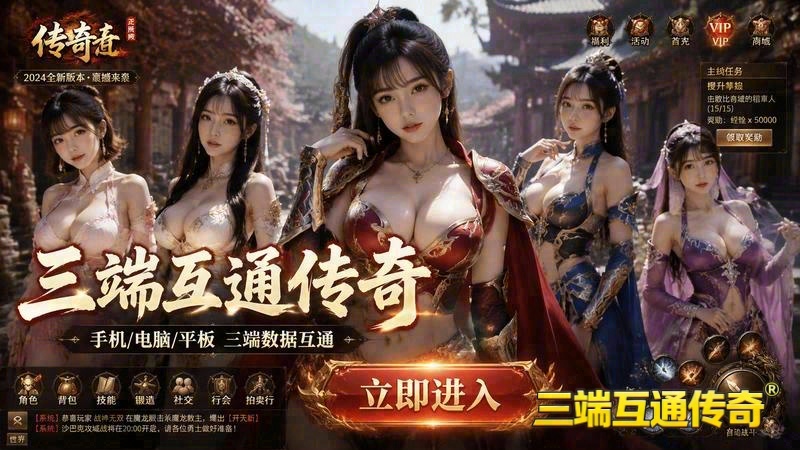 凌云传奇1.95游戏截图