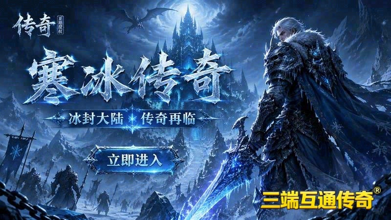 传奇万劫连击教程玩法指南游戏截图