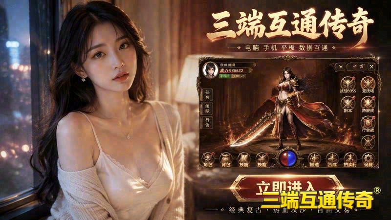 迷失传奇怎么建行会游戏截图