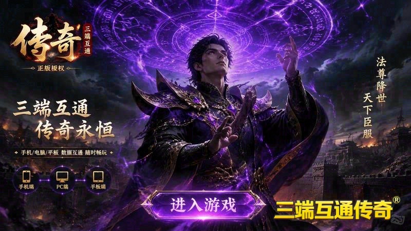 1.95传奇专属服合击版游戏截图