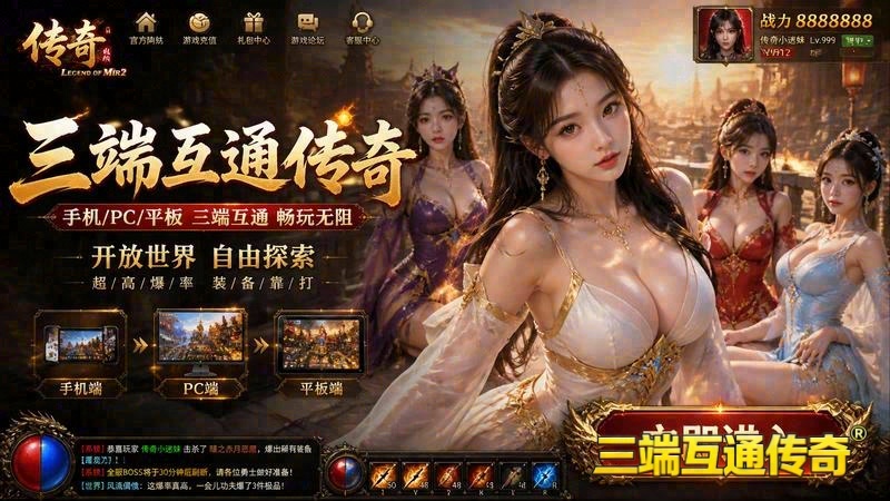 惊天单职业传奇移动版游戏截图