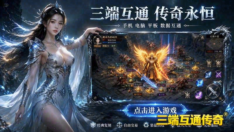 传奇单机版1.95中文版游戏截图