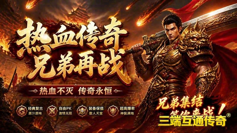古惑仔轻变传奇游戏截图
