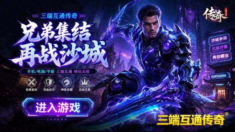 盛大热血传奇195区游戏截图