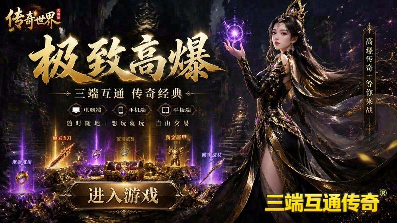 180传奇如何空降杀人游戏截图