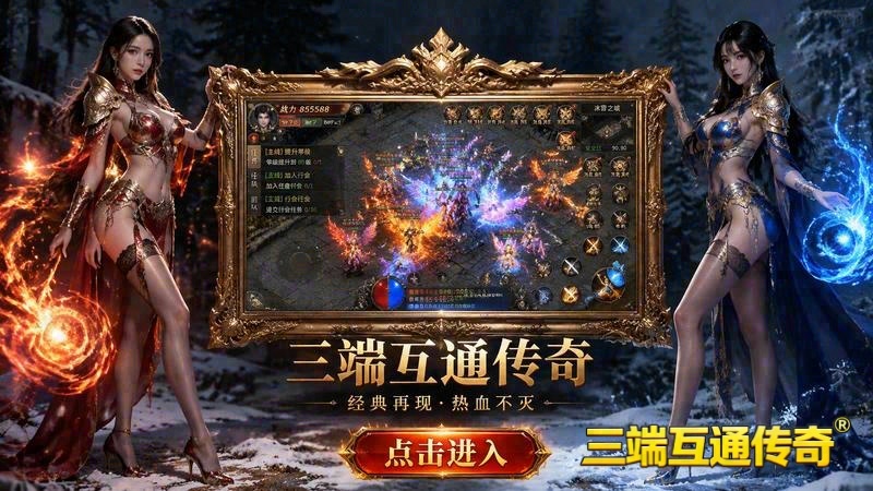 天机1.95合击游戏截图