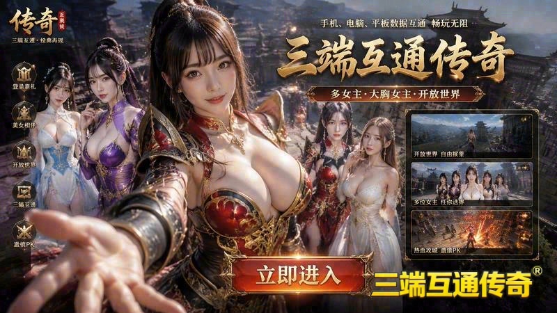 黑月传奇合击游戏截图