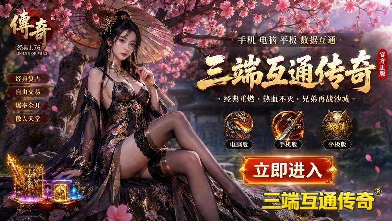 1.95合击发布网游戏截图