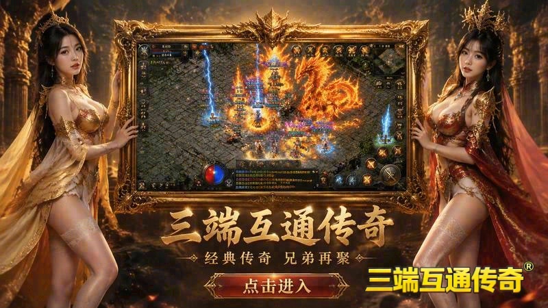 1.80人民币回收传奇游戏截图