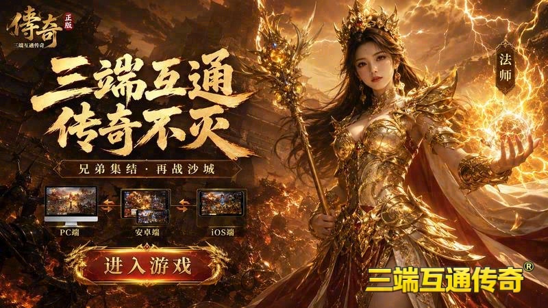 四海传奇1.85合击游戏截图