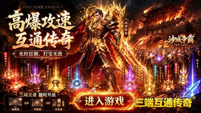 远古瘟疫传奇176游戏截图