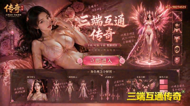 找个长久单职业传奇游戏截图