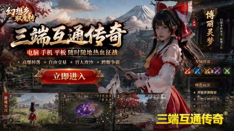 公益传奇连击官网游戏截图