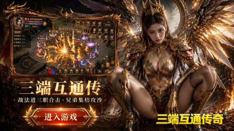 传奇英雄合击版排行榜游戏截图
