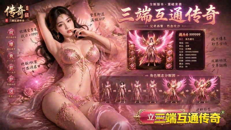 鸿蒙单职业传奇九纪元游戏截图