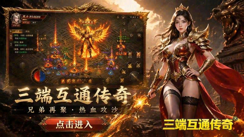 热血传奇176极品金币游戏截图