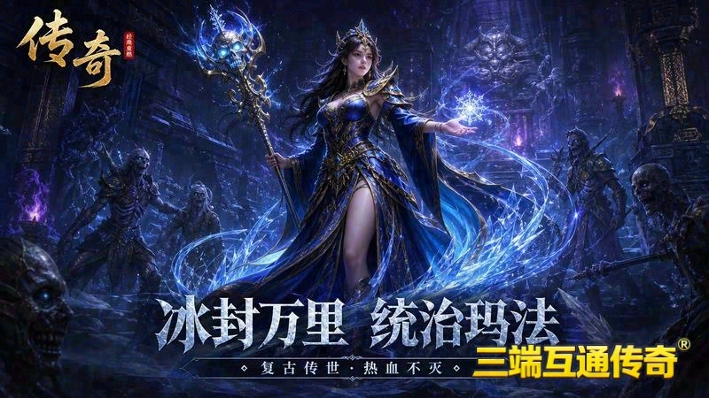 180千秋合击游戏截图