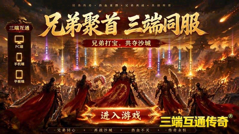毒龙钻传奇微变游戏截图