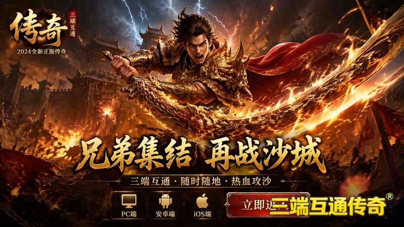 独家1.95轩辕合击版游戏截图