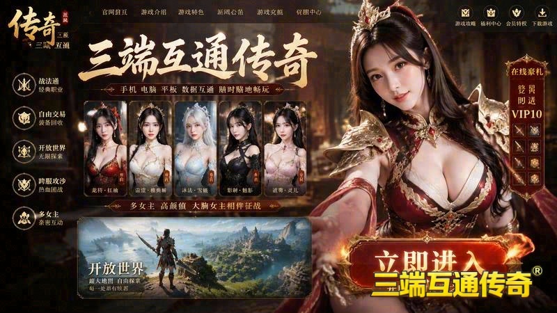 血月微变传奇移动版游戏截图