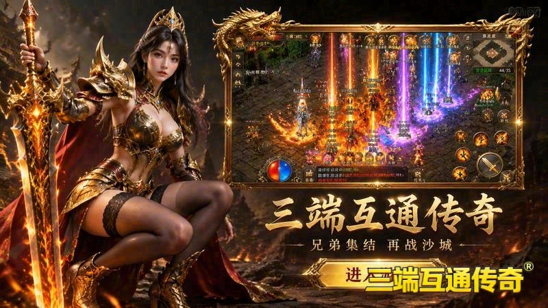 轩辕传奇刺客连击游戏截图