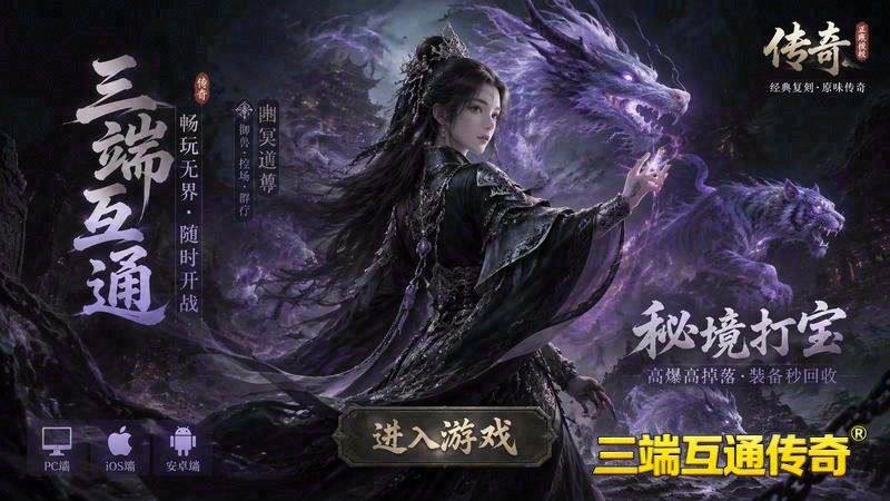 超变传奇超变版游戏游戏截图