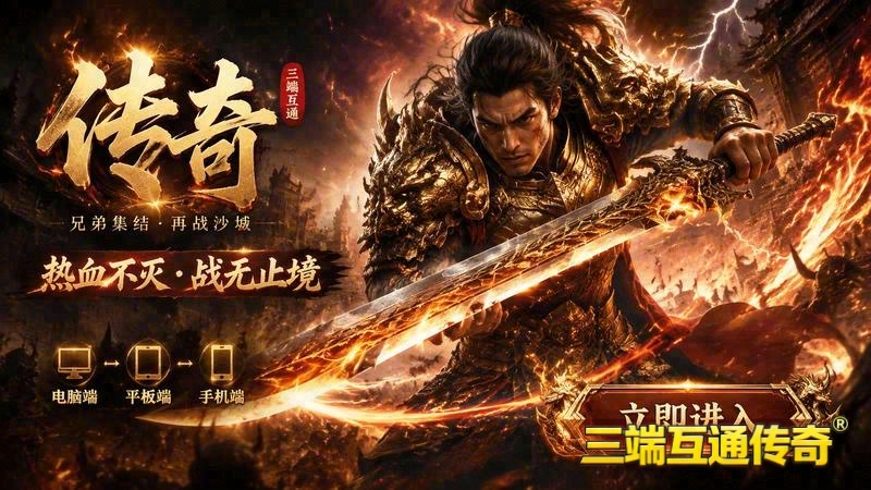 1.95移动游戏传奇网站游戏截图