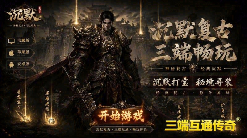 火龙元素发布网游戏截图