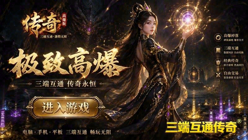 1.85复古火龙传奇游戏截图