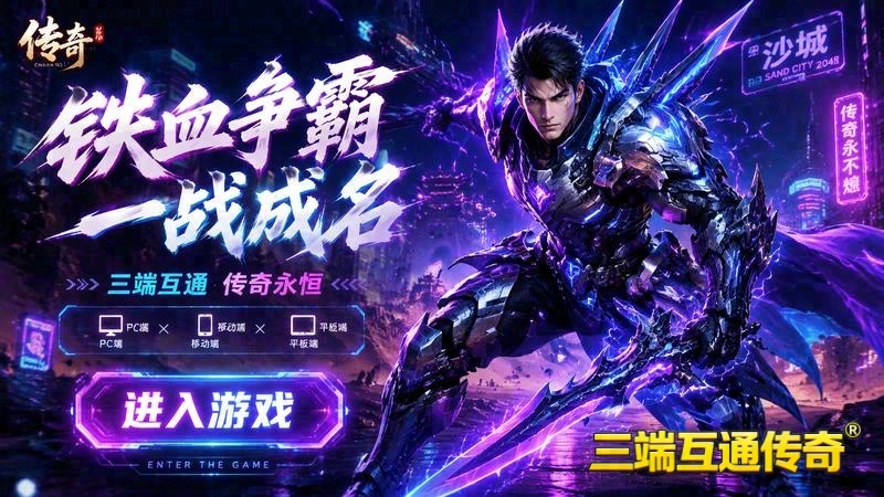 1.95sf合击发布网游戏截图