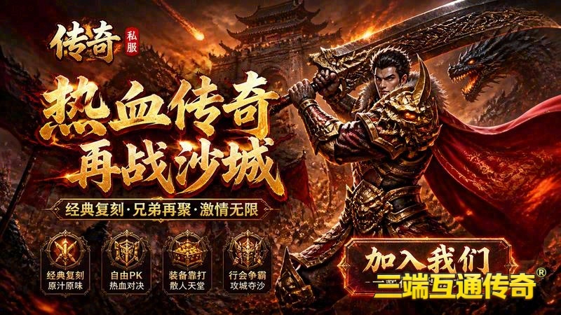 微变吃鸡传奇游戏截图