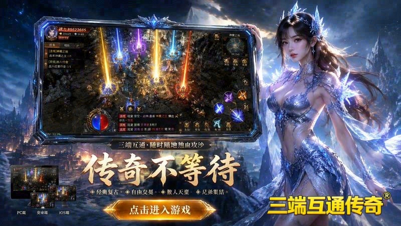 没有任务的英雄合击传奇游戏截图